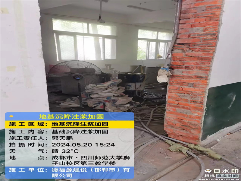 枞阳高压旋喷注浆在地基下沉注浆加固中的应用