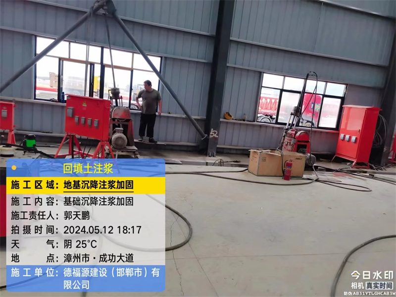 枞阳地基下沉注浆加固后的房屋稳固性评价