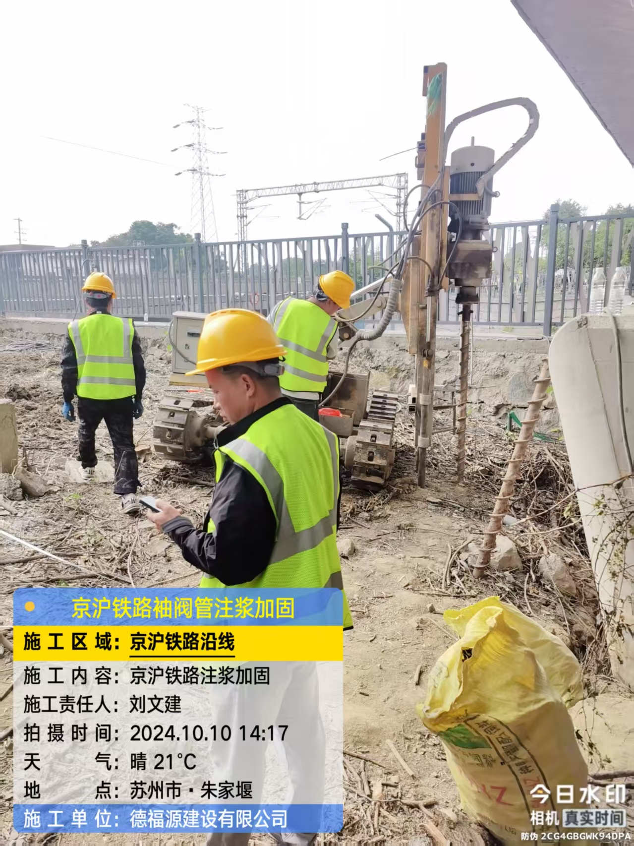 枞阳袖阀管注浆工艺